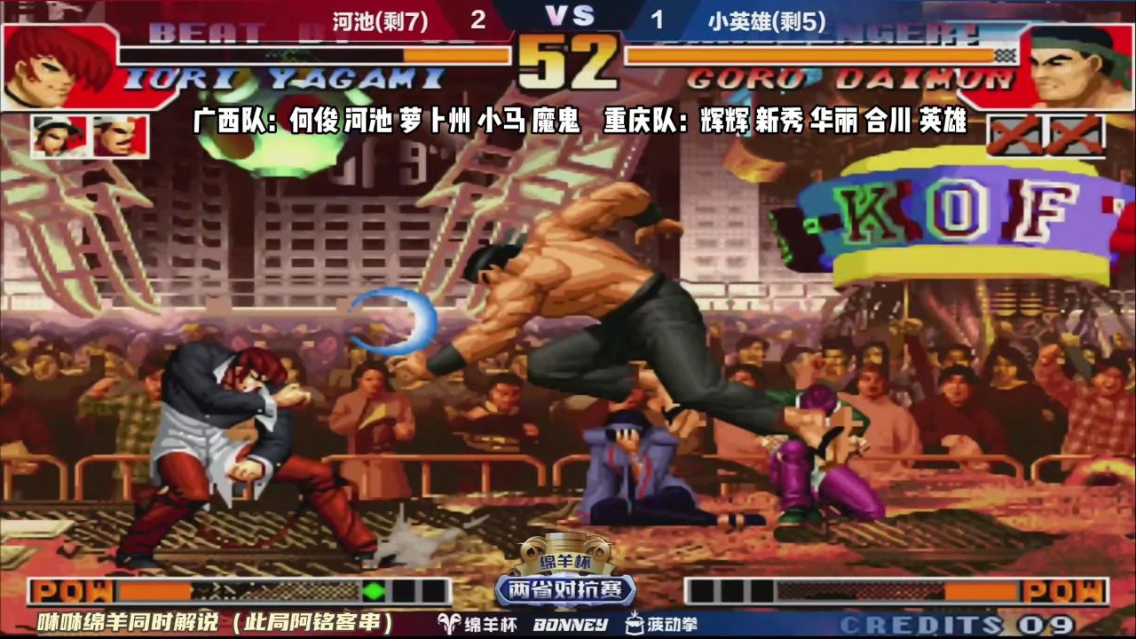 拳皇97省际赛:河池八神打出3个装x操作,网友:真的让他装到了