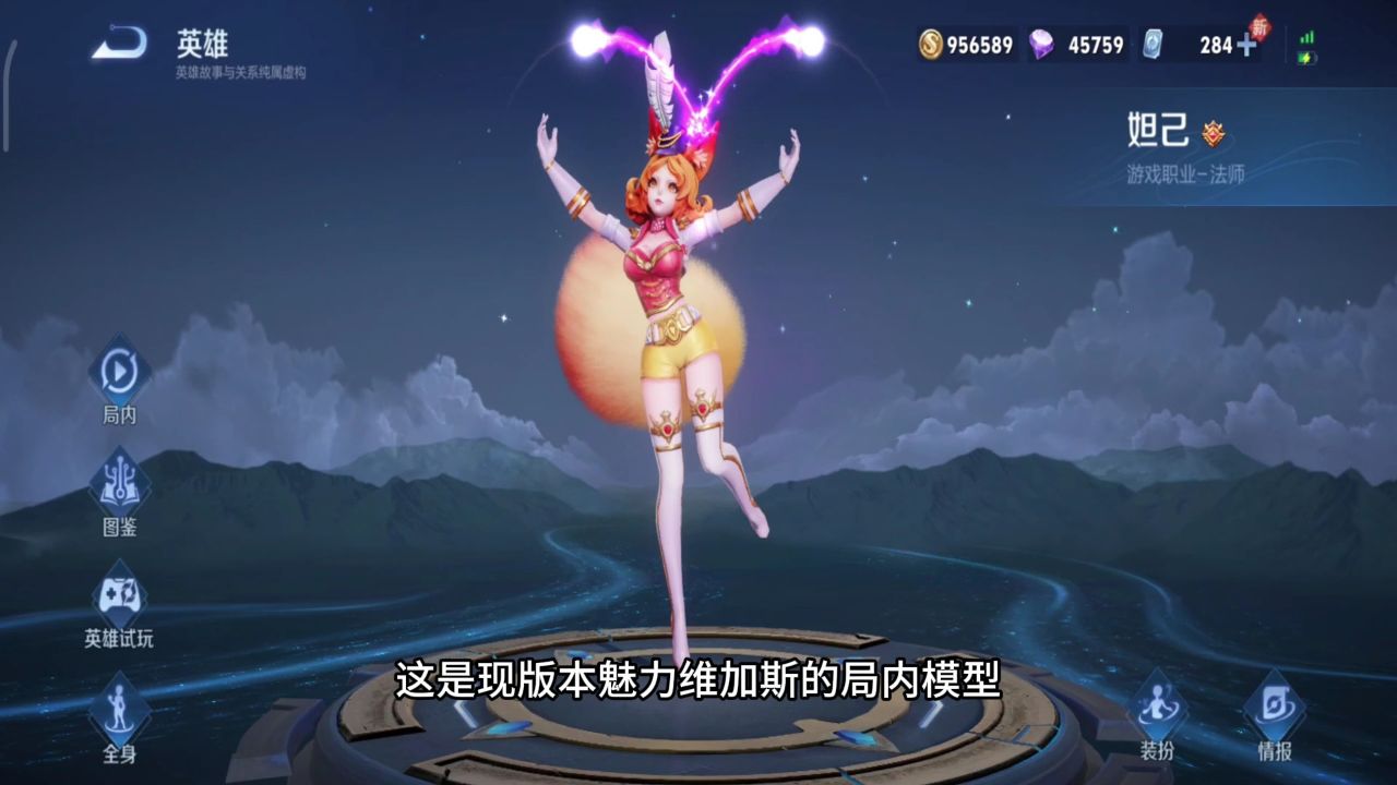 历代妲己魅力维加斯海报造型对比 四代直接变富婆 还开上劳斯莱斯