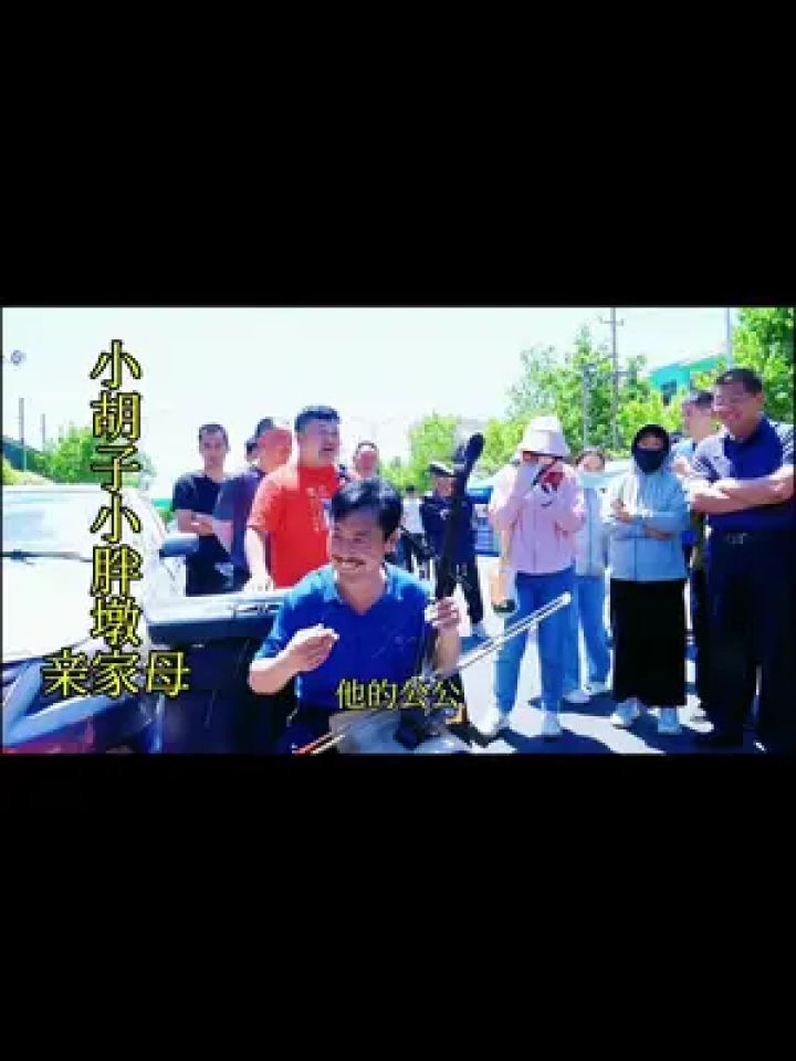 我小胡子和小胖墩背后的心酸谁了解!看懂的过来!