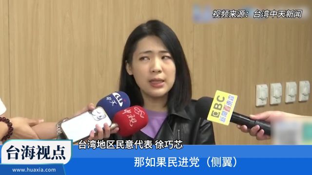 绿营侧翼不断骚扰 徐巧芯迎战呛“我会越战越猛”