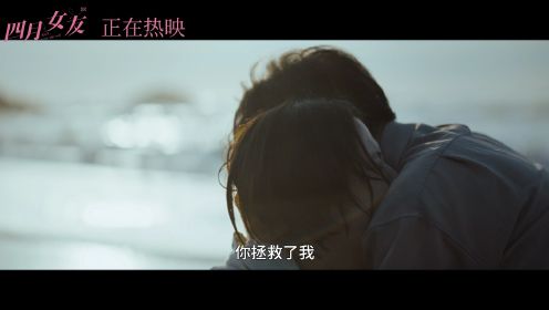 电影《四月女友》今日上映 佐藤健长泽雅美携手追寻恋爱初心