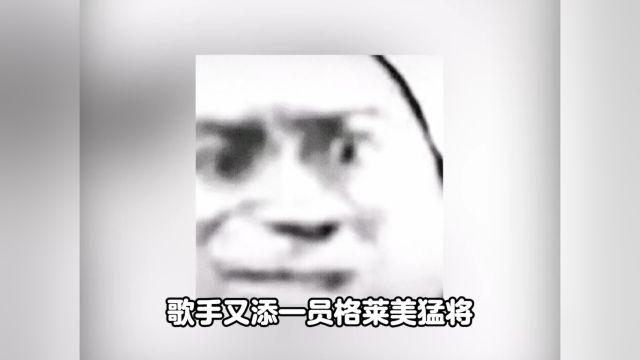 所以A妹真的要来歌手了嘛