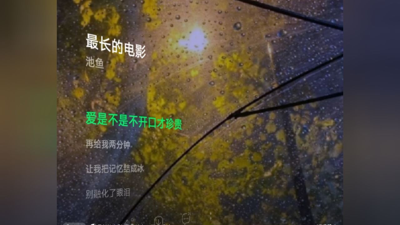 《最长的电影》-原唱池鱼-翻唱渡烟