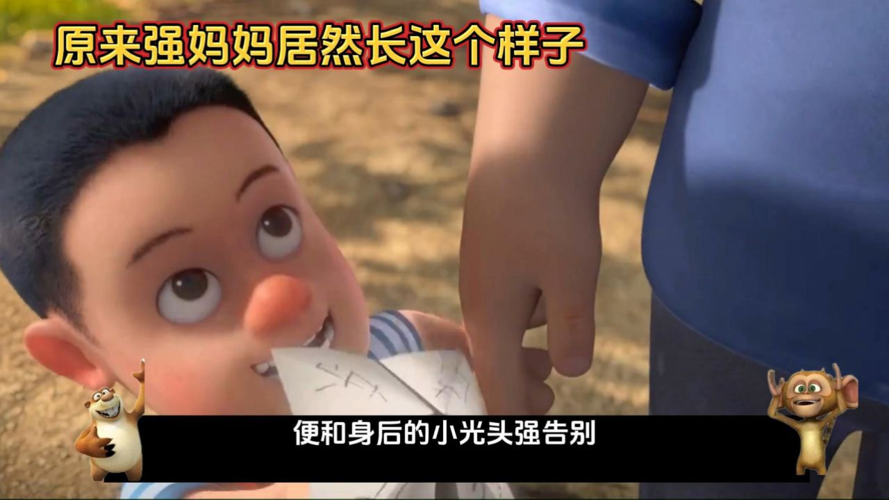 原来强妈妈居然长这个样子
