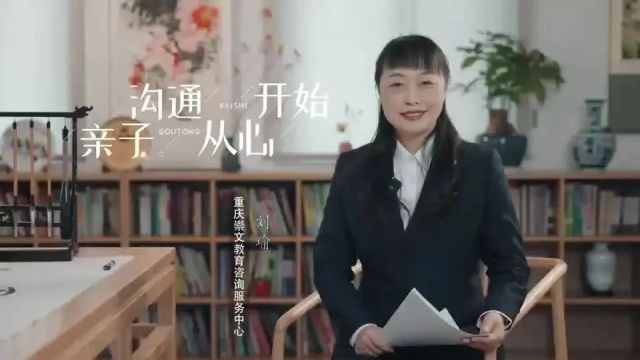 家风家教宣传月|家庭教育公益小课堂④:亲子沟通不顺畅?专家来支招!沟通小技巧快学起来!