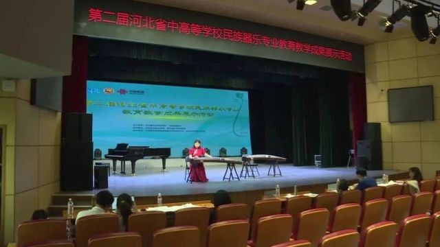 青春激扬 乐韵飞扬—第二届河北省中高等学校民族器乐专业教育教学成果展示活动圆满落幕