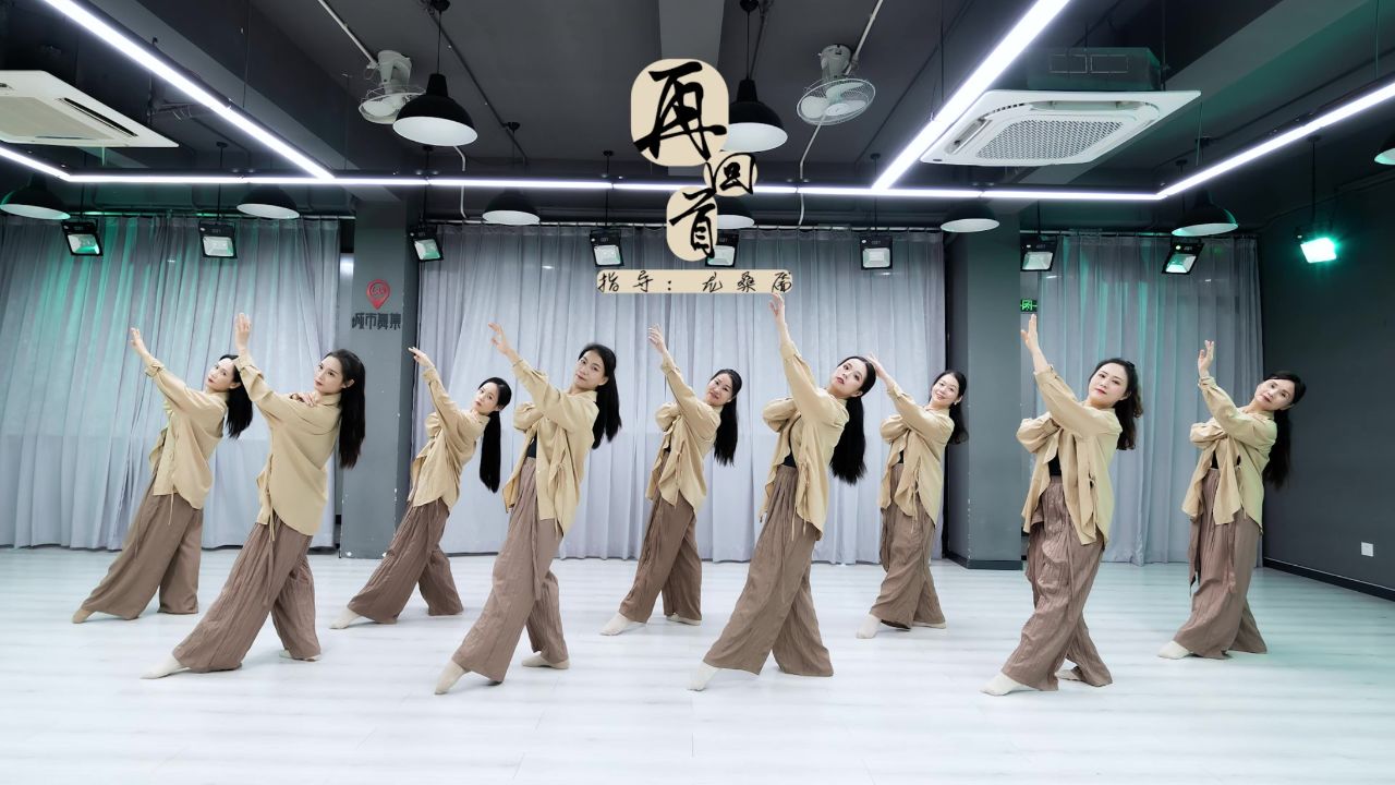 繁花插曲《再回首》现代舞编舞,愿你再回首时,不要满是遗憾