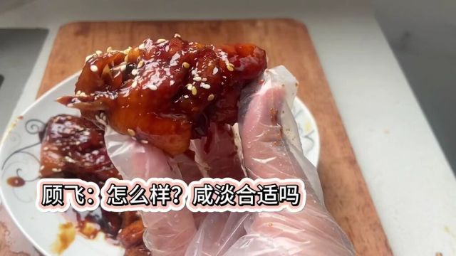 顾飞超绝可乐鸡翅#撒野#顾飞#蒋丞#可乐鸡翅