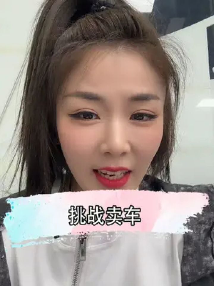 爽爽的汽车生活