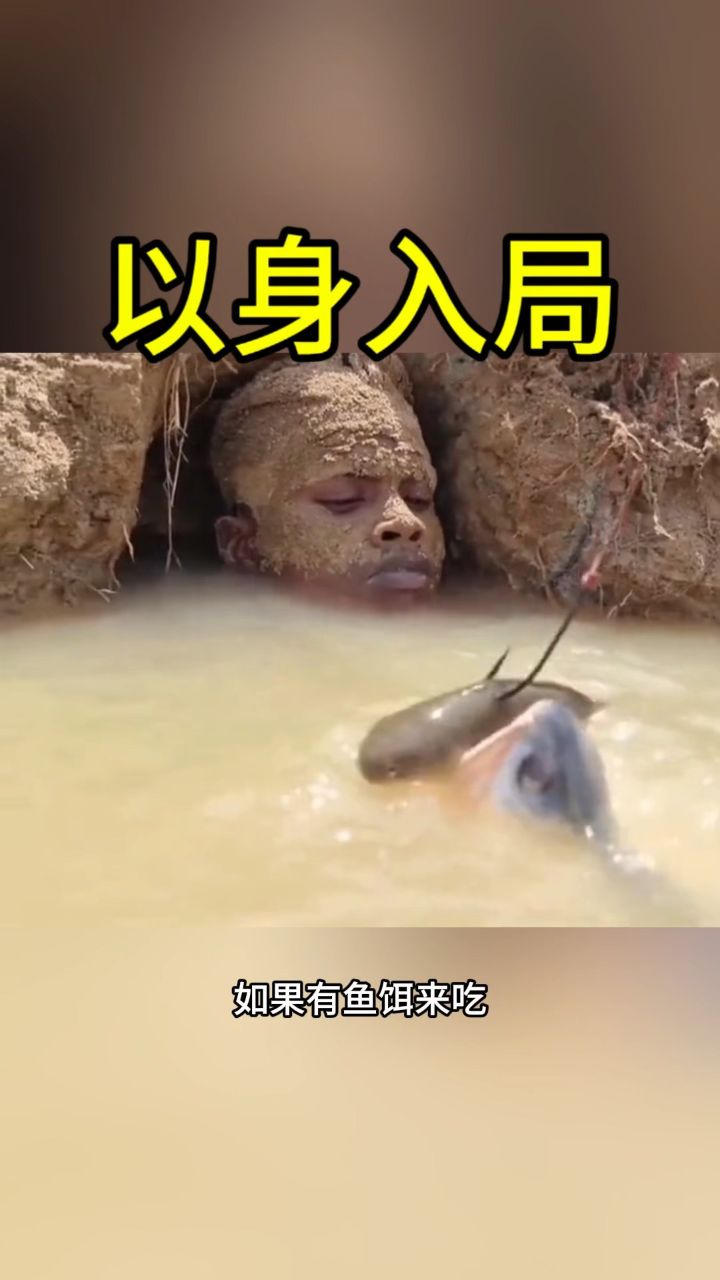 印度小哥这是以身入局啊