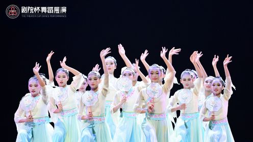 江苏南京 | 剧院杯舞蹈展演《雨中花》少儿群舞完整版