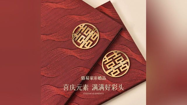 骆易家「结婚礼金本」锦缎喜字婚礼签到登记礼金簿人情礼金记账本#节庆用品礼品#婚庆用品#礼金簿签名册