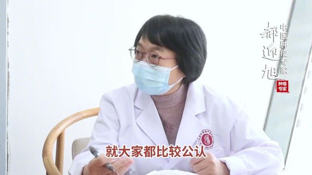 北京百草园中医院郝迎旭主任分享—化疗期间的副反应有哪些表现?