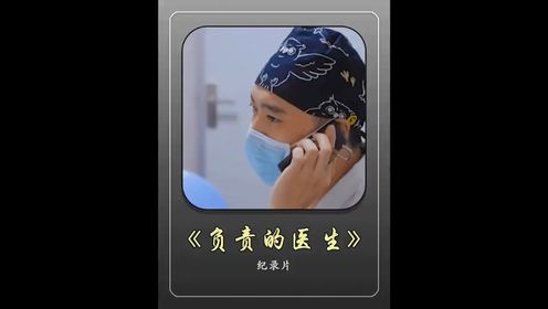 5岁女童下体流血不止 医生检查后发现蹊跷想要报警# 你真的能当好父母吗 # 你好儿科医生 # 纪录片解说 # 萌娃成长记