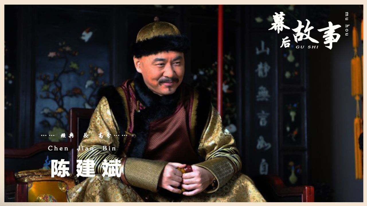 歌手那英有难,陈建斌为其申请出战,保家卫国还得看我爱新觉罗!