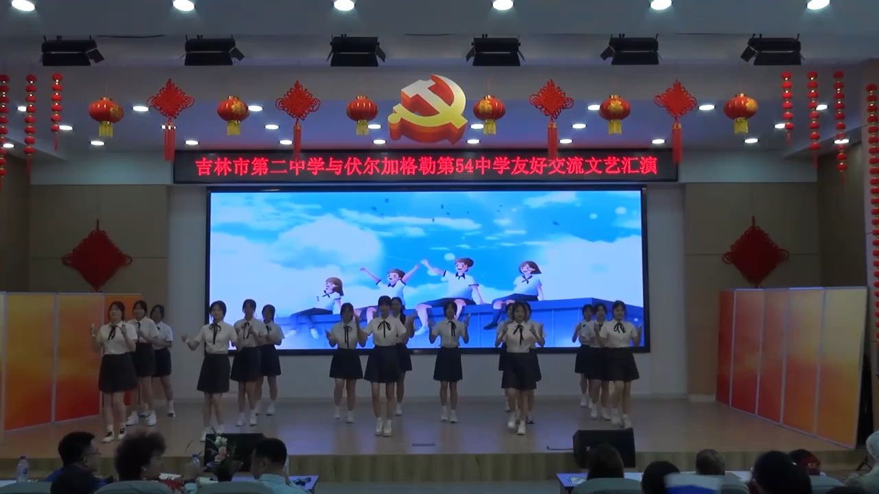 吉林二中文艺汇演