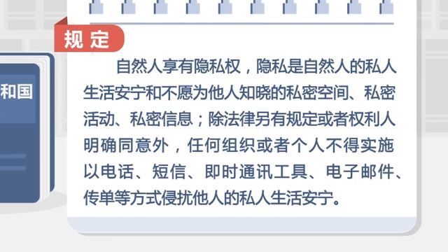 一通讯公司被判侵犯隐私权,生活安宁权为隐私权重要内容,受法律保护