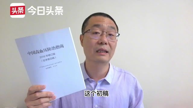 最新!高血压新指南,就要来了!医生解读:医学指南制定全过程