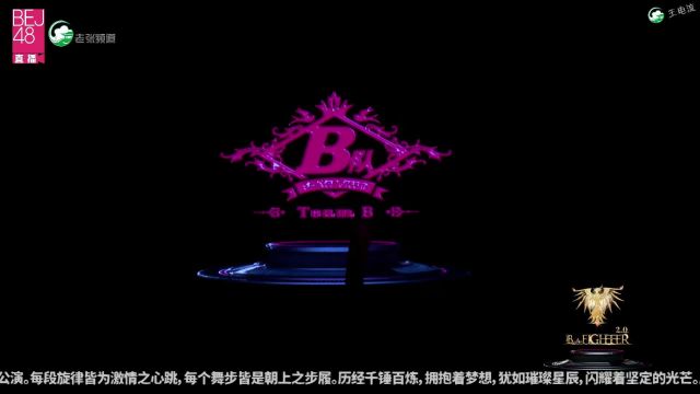 【BEJ48】陈蓁蓁生日公演 20240525