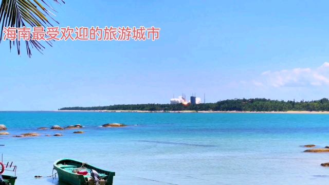 海南最受欢迎的旅游城市热带的天堂