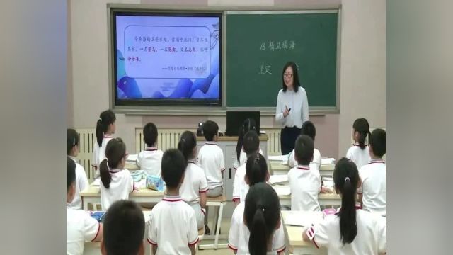 【小语优质课】小学语文四年级优质课(1120)