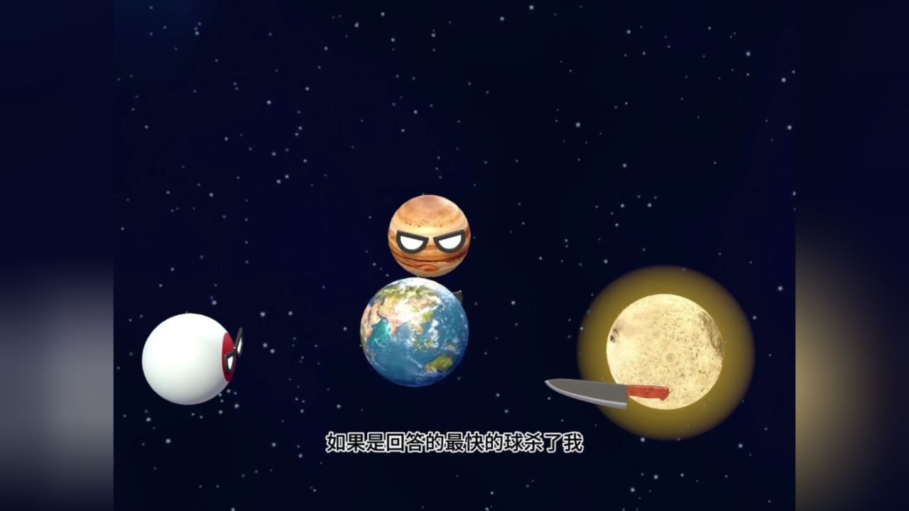 3d星球动画之假如说6会死四