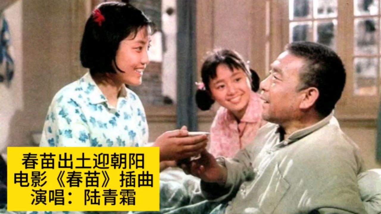 75年电影《春苗》插曲《春苗出土迎朝阳》,回忆激情燃烧的岁