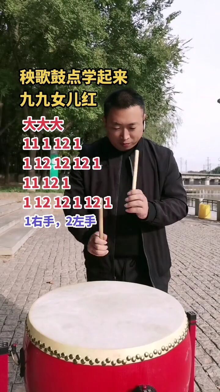 秧歌点实用#一起学打鼓 #练鼓日常 #一起来打鼓 #打鼓教学