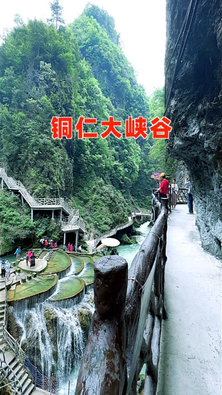 【铜仁大峡谷】遇见中国最迷人的峡谷,与最重要的人共赴一场说走就走