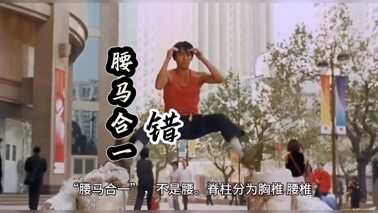 内家拳"腰马合一"错. 古语:教拳不教步,教步打师傅.