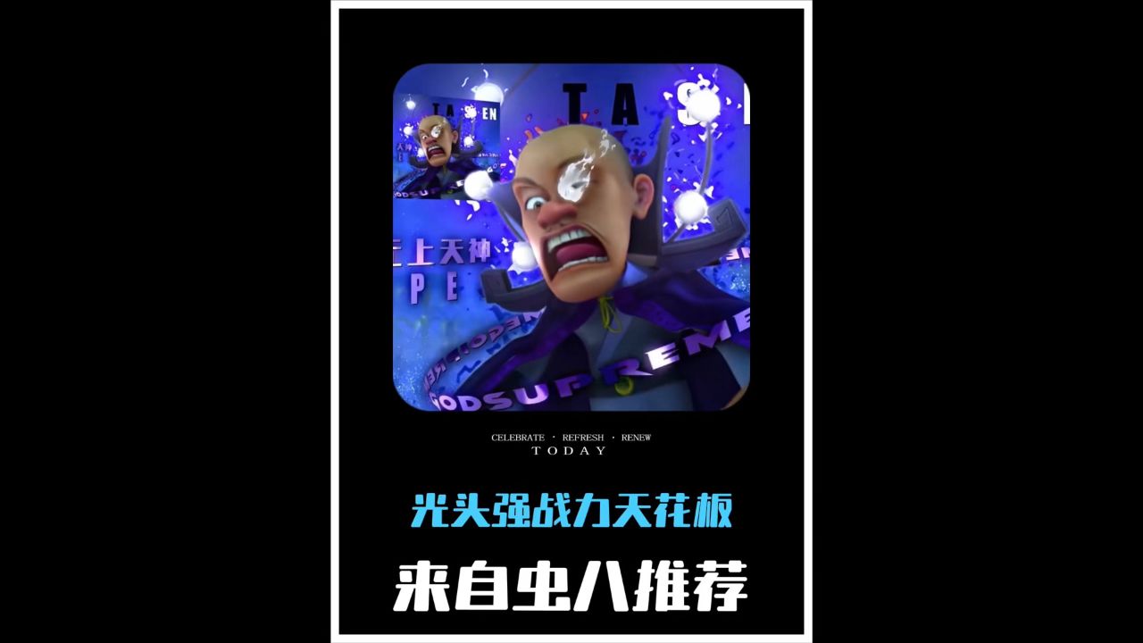 盘点光头强当年战斗力,可是天花板级别存在!
