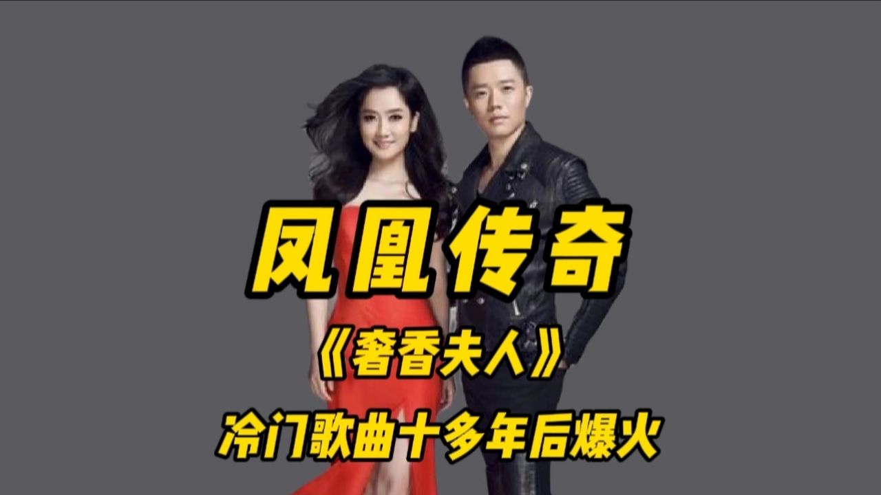 凤凰传奇所有歌曲(凤凰传奇所有歌曲大全精彩音乐汇)
