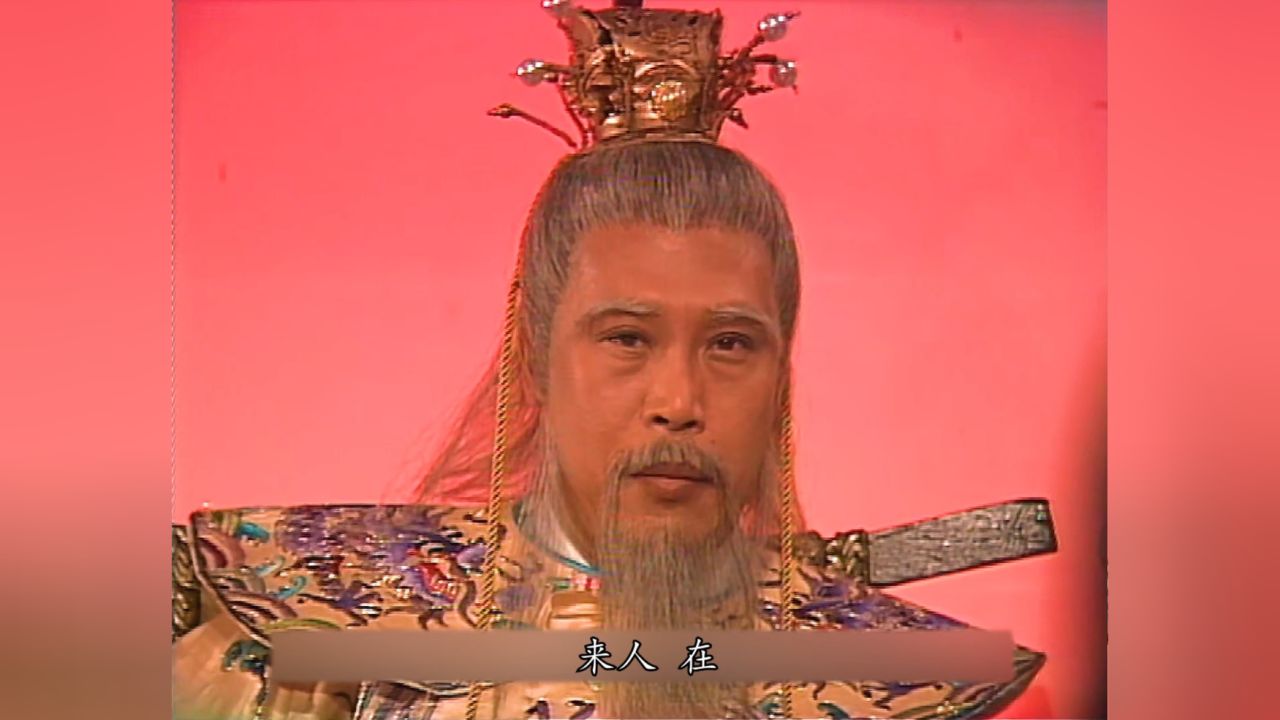 95包青天第二十八集