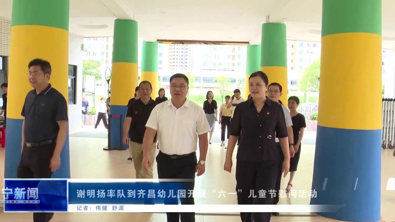 兴宁新闻2024.5.30