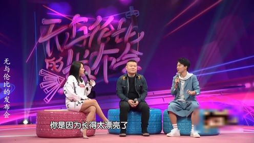 何洁：哥，别这样，岳云鹏：你比我大！与岳云鹏”斗嘴“的女星们