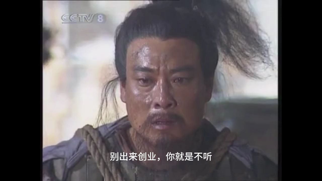 搞笑配音:诸葛亮怒斥马谡创业失败
