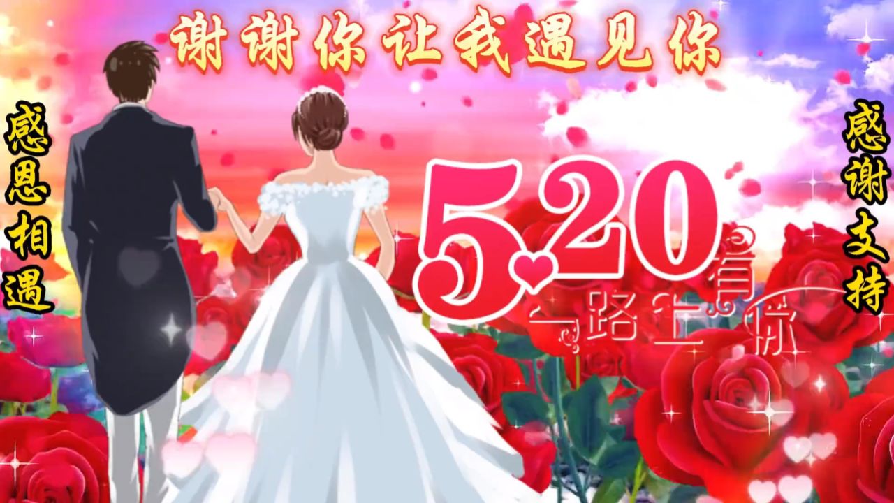 【珍惜】人生最美的相遇,就是遇见你这首歌希望你喜欢!