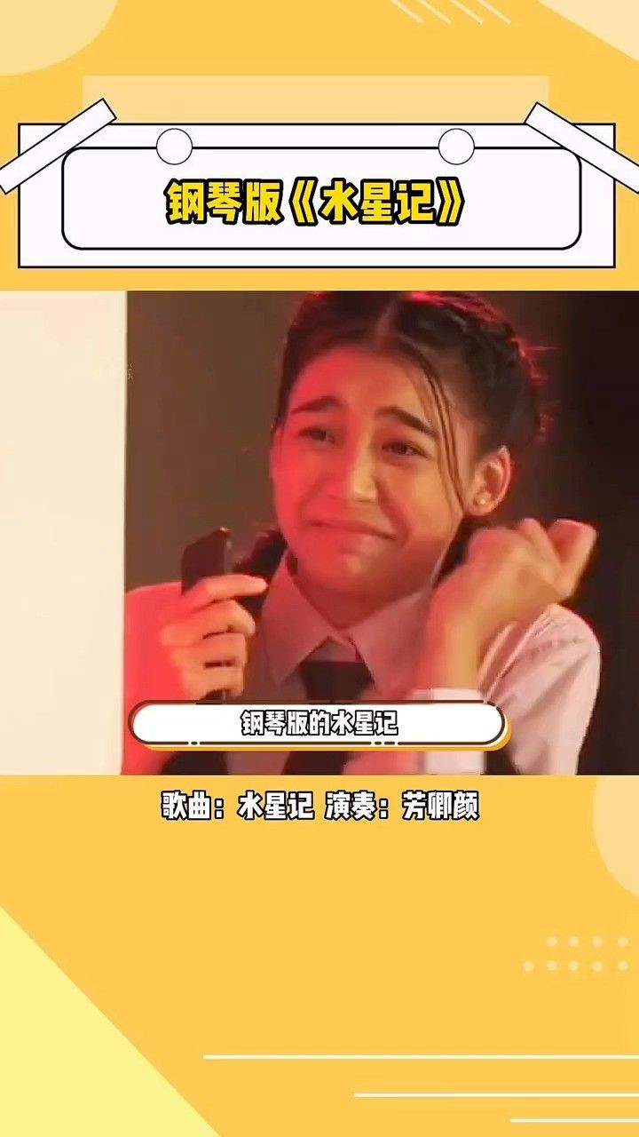 等我听完一千遍水星记我就不爱你了!