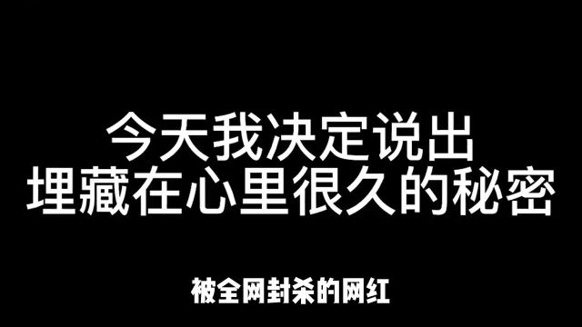 沉寂5年时间王者过来,凭借我的小可爱爆红网络,现在他诚恳道歉