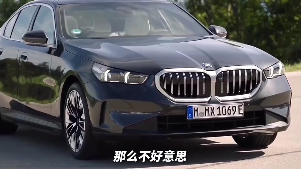 新款宝马五系大变味,设计师是奔驰请来的卧底?_腾讯视频