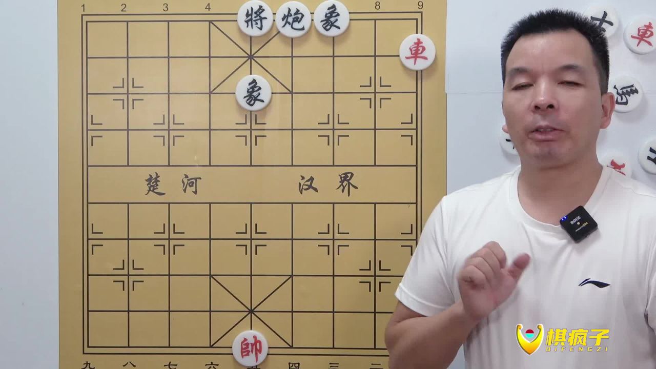 象棋学校考试题 单车对炮双象 90%的同学都走成和棋 不知道怎么赢
