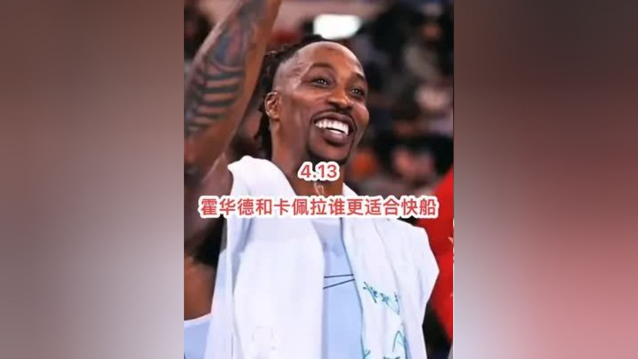 霍华德#卡佩拉#万物皆可挂闲鱼