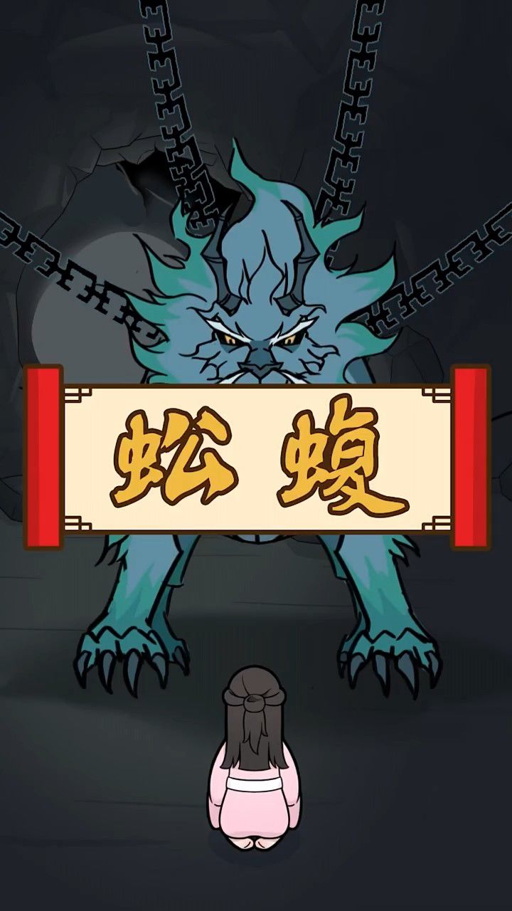 蚣蝮,中国古代神话传说中龙生的九子之一.好水,又名避水兽.