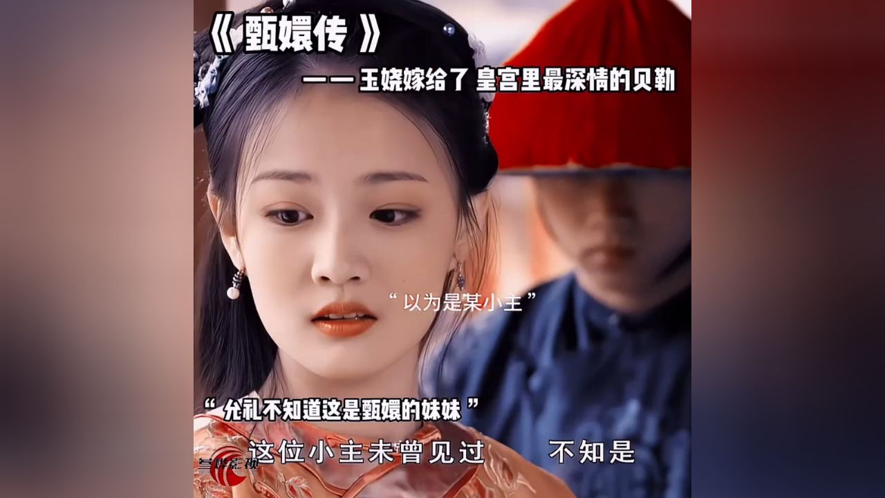 玉娆嫁给了 皇宫里最深情的贝勒