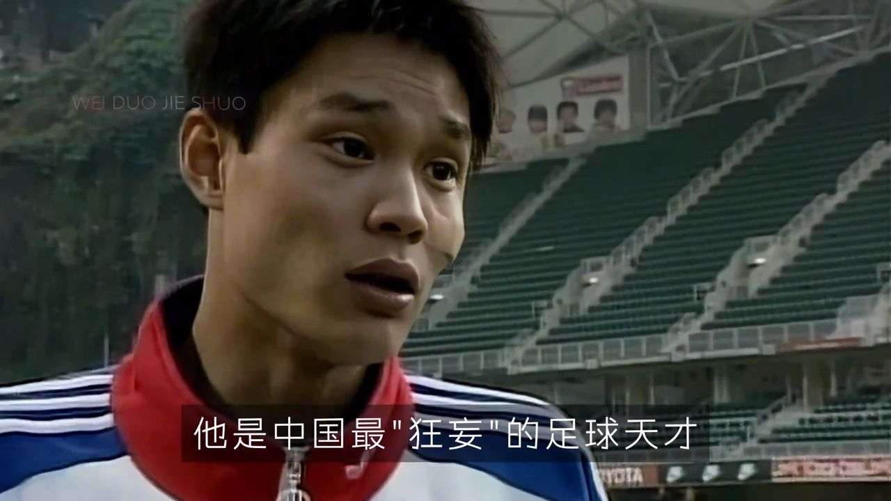 "中国首位亚洲足球先生! 最强六边形战士"
