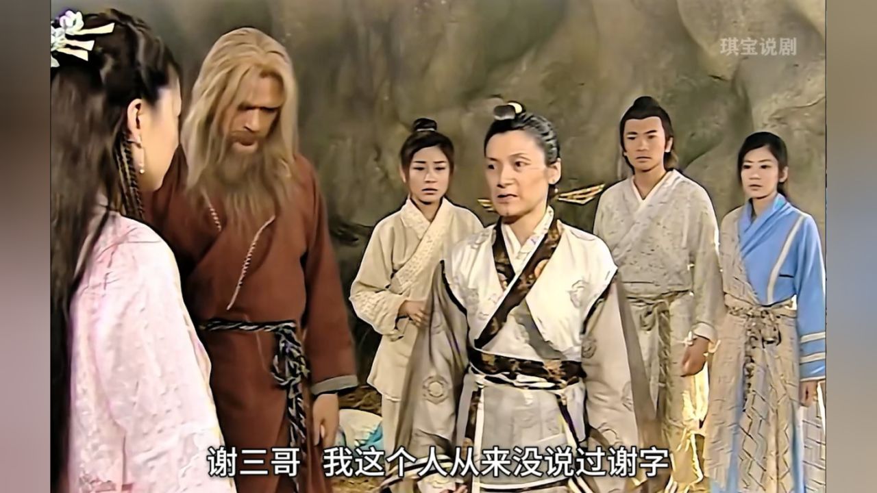 谢逊让张无忌将四个女孩都娶了,张无忌救下黛绮丝