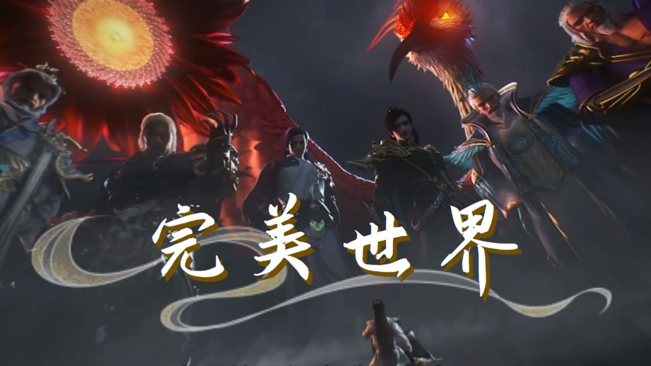 完美世界:在《完美世界》中,安澜可谓是逼格拉满的存在.