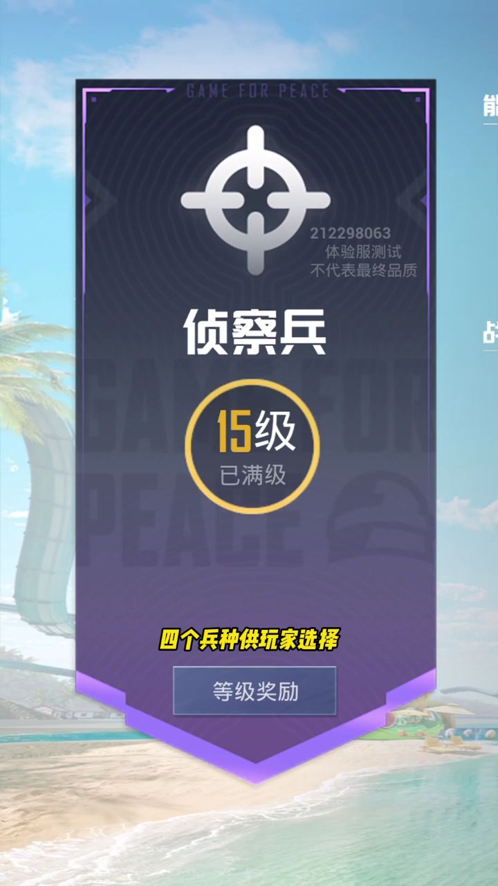 和平精英大战场模式简介