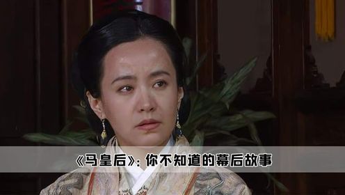 朱元璋：直到看到了剧雪演的马皇后，我才发现什么叫千古贤后