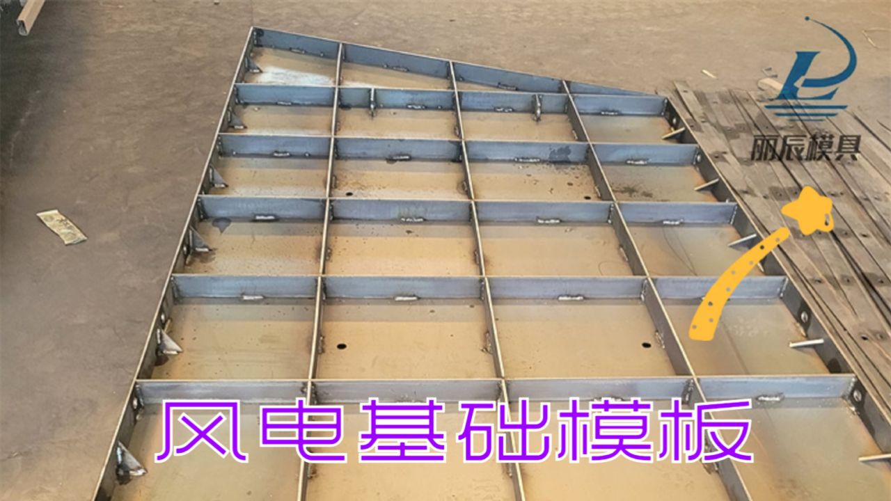 风电基础桩模板 丽辰风力太阳能基础底座模具